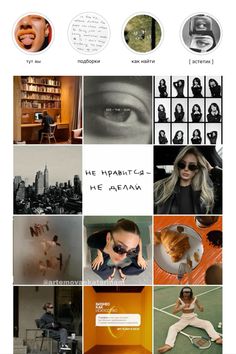 a collage of photos with different people and words on the bottom right corner, including an image of a woman's face