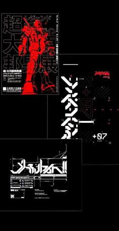 an image of some type of artwork in black and red colors with japanese characters on it