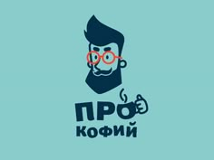 a man with glasses and a beard in russian