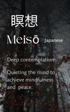 a poster with an image of trees in the background and words on it that say,'meso japanese deep contemplation quieting the mind to achieve mindfulness and peace