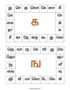 two different languages in the same language, one with an orange and white symbol on it