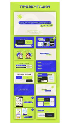 a green and blue website design for an appliance company, with several different screens