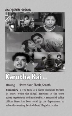 an advertisement for the film karutha kai, which is written in two languages