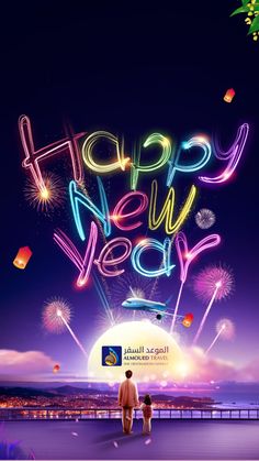 New Year Cartoon, Happy New Year Fireworks, Greeting Poster, Happy New Year Pictures, Fireworks Design, New Year Illustration, New Year Art, Happy New Year Design