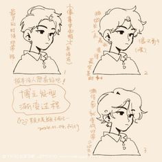 Drawing Reference Hairstyles, Hair Poses Drawing, Hair On Floor Reference, Easy Art Styles Simple, Holding Plant Reference, Cute Male Hairstyles Drawing, Drawing Expressions Reference, Guy Hairstyles Drawing, Hair Tutorials Drawing