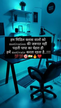 a desk with a computer on it and a quote about motivation in the middle,