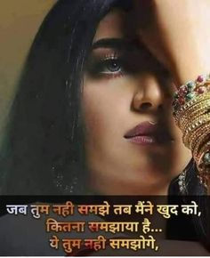 Motivation Thought, Best Hindi Shayari, Inspirational Lines, Shayri Quotes, Front Gate Design, Couple Hands, Front Gate, Girly Attitude Quotes