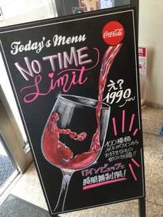 a sign with a glass of red wine on it that says today's menu no time limit