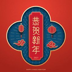 Modern Chinese New Year Graphic Design, 2025 Chinese New Year, Ang Pao Design, Chinese New Year Graphic, Chinese New Year Cards, New Year Logo, Yum Cha