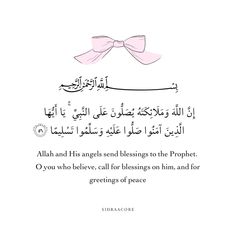 an arabic text with a pink bow on the top and two words below it that say,