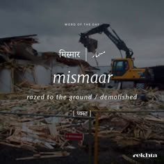 the word mismaar is placed in front of a pile of debris and a bulldozer