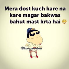 an image of a cartoon character with the words mera dost kuch kare na