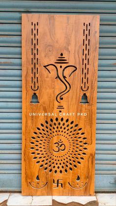 a wooden door with an intricate design on it