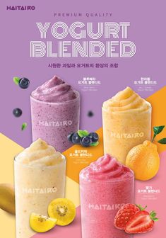 an advertisement for yogurt blends with fruits and berries on the side,