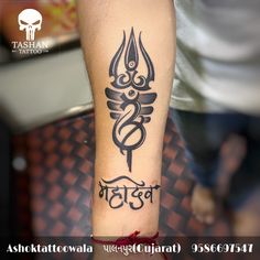 TashanTattoo
AshokTattooWala
S.20. Tirupati plaza
Opp. New bus stand
Near gd modi collage
Palanpur (gujrat)
9586697547
9687533310 Mahadev Name Tattoo, Mahadev Name, Hindi Tattoo, Lotus Mandala Tattoo