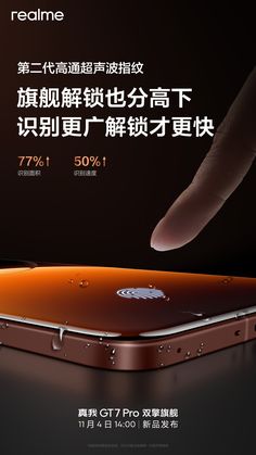 an advertisement for redmile's new smartphone, with the image of a hand touching