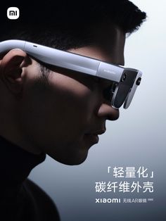 a man wearing glasses with his cell phone in front of his face and the caption is written in chinese