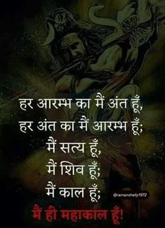 God Shayari, Bam Bhole, Wallpapers God, Lord Shiva Sketch