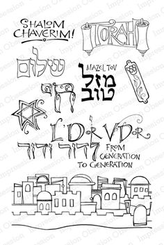 stamps with the names of different cities and towns in arabic, english and hebrew letters