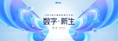 the chinese text is written in an abstract style with blue swirls and white background