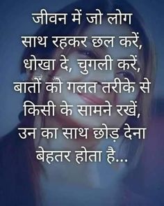 Hindi Good Morning Quotes, Inspirational Quotes With Images, Good Morning Image Quotes, Positive Quotes For Life Motivation, Motivational Picture Quotes, Inspirational Quotes Pictures, Very Inspirational Quotes