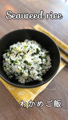 a bowl filled with rice sitting on top of a wooden table