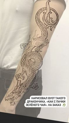 a man with a dragon tattoo on his arm