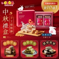 an advertisement for the chinese new year's day celebration with various desserts and treats