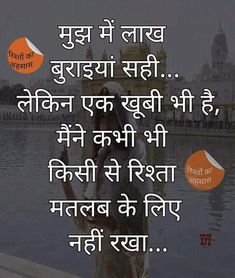 Photo Jhukna Quotes In Hindi, Jindagi Quote In Hindi, Parwah Nahi Quotes In Hindi, Insaniyat Quotes Hindi, सच्ची बातें Quotes, Friendship Quotes In Hindi, Chanakya Quotes, Hindi Quotes Images, Hindi Good Morning Quotes