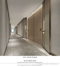 the hallway is lined with wooden doors and beige walls, along with carpeted flooring