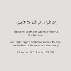 an islamic poem written in two languages on a white background with the words,'my lord forgive and have mercy for you are the best of those who show merry