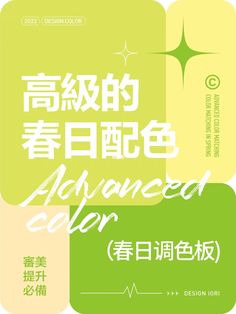 Chinese Color Palette, Artsy Background, Website Color Palette, Pantone Colour Palettes, Color Design Inspiration, Web Colors, Grafic Design, Color Palette Design