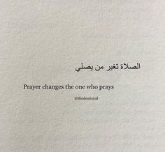 a piece of paper with arabic writing on it that says prayer changes the one who prays