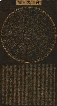 an old book with writing on it and a star chart in the middle, as well as chinese characters