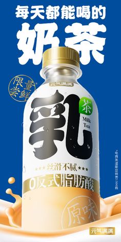 Tea Design, Happy Foods, Coffee Packaging, Beverage Packaging, Food Poster, Graphic Design Posters, Milk Tea, Drinking Tea