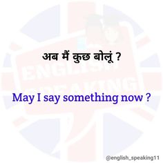 an english poster with the words may i say something now?