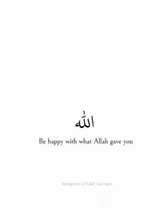 an arabic quote on white paper with the words be happy with what allaah gave you