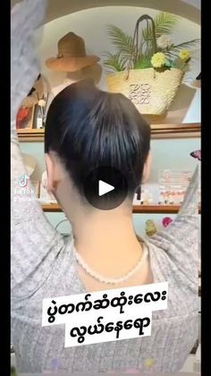 17M views · 198K reactions | Crd | A Zar Theint 1990s Music, Ballroom Hair, Hair Updos, Up Hairstyles, Home Remedies, Hair And Nails