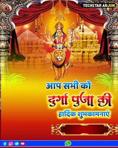 Durga Maa Poster, Durga Mata, Red Background Images, Baby Photo Editing, Happy Navratri Images, Photoshop Tutorial Photo Editing, Photoshop Backgrounds Free, Wallpaper Photo Gallery