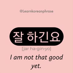 the words in korean are written on a pink background with black and white lettering that says i