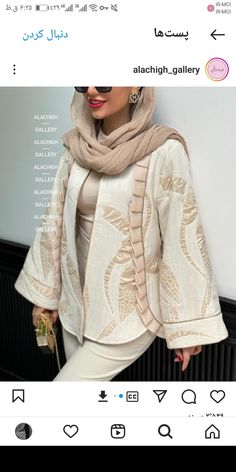 Fashion Walk, Fashion Blouses, Iranian Women, Tops Fashion, Everyday Dresses, Women Tops, Fashion Drawing