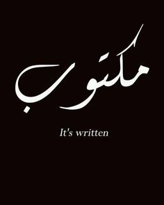 it's written in arabic on a black background with the word, it's written