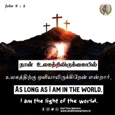 a cross on top of a hill with the words as long as i am in the world, i am the light of the world