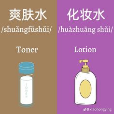 two different types of soap and lotion bottles with the words'toler'in english and chinese