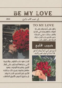 the front page of an arabic newspaper with pictures of red roses and text that reads be my love