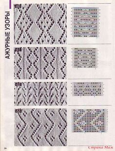 an old knitting book with four different patterns on the page and two rows of knitted squares