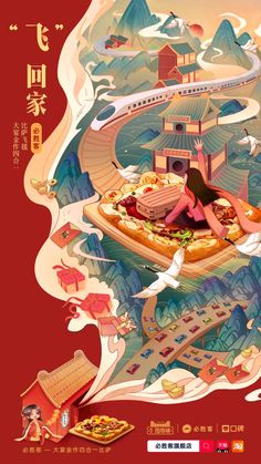 Inspiration Poster, Chinese Illustration, Digital Art Poster, Infographic Poster, Infographic Design Inspiration, Illustrations And Posters, Illustration Character Design, Children's Book Illustration, Graphic Design Posters