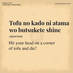 an old japanese poem with the words tofu no kado ni ata, two butsu