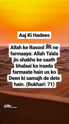 Hadith Urdu, Hazrat Ali Sayings, Imam Ali Quotes