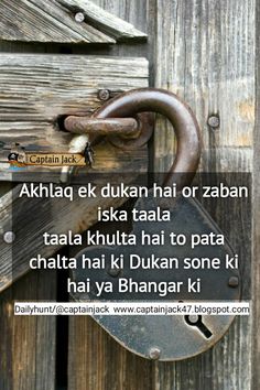 Positive Quotes, Life Lessons Shayari On Love, Love Urdu Poetry, Urdu Poetry Love, Quotes Shayari, Shayari Hindi, Urdu Shayari, Deep Quotes, Metal Chain Link